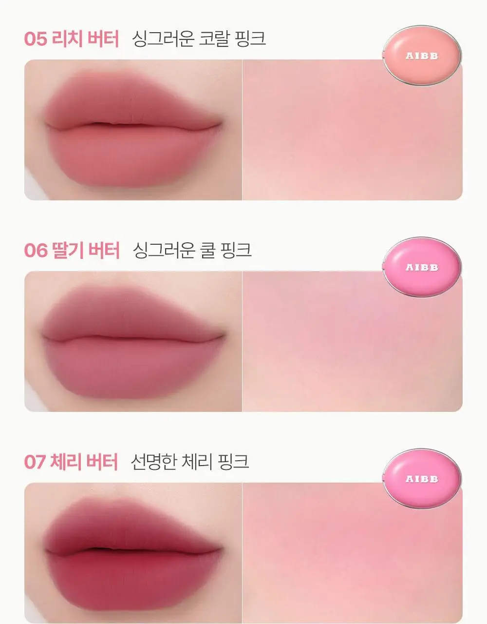 [NEW/블러버터] 에이쁘 블러 틴 팟 5.3g 23종 상세페이지 32